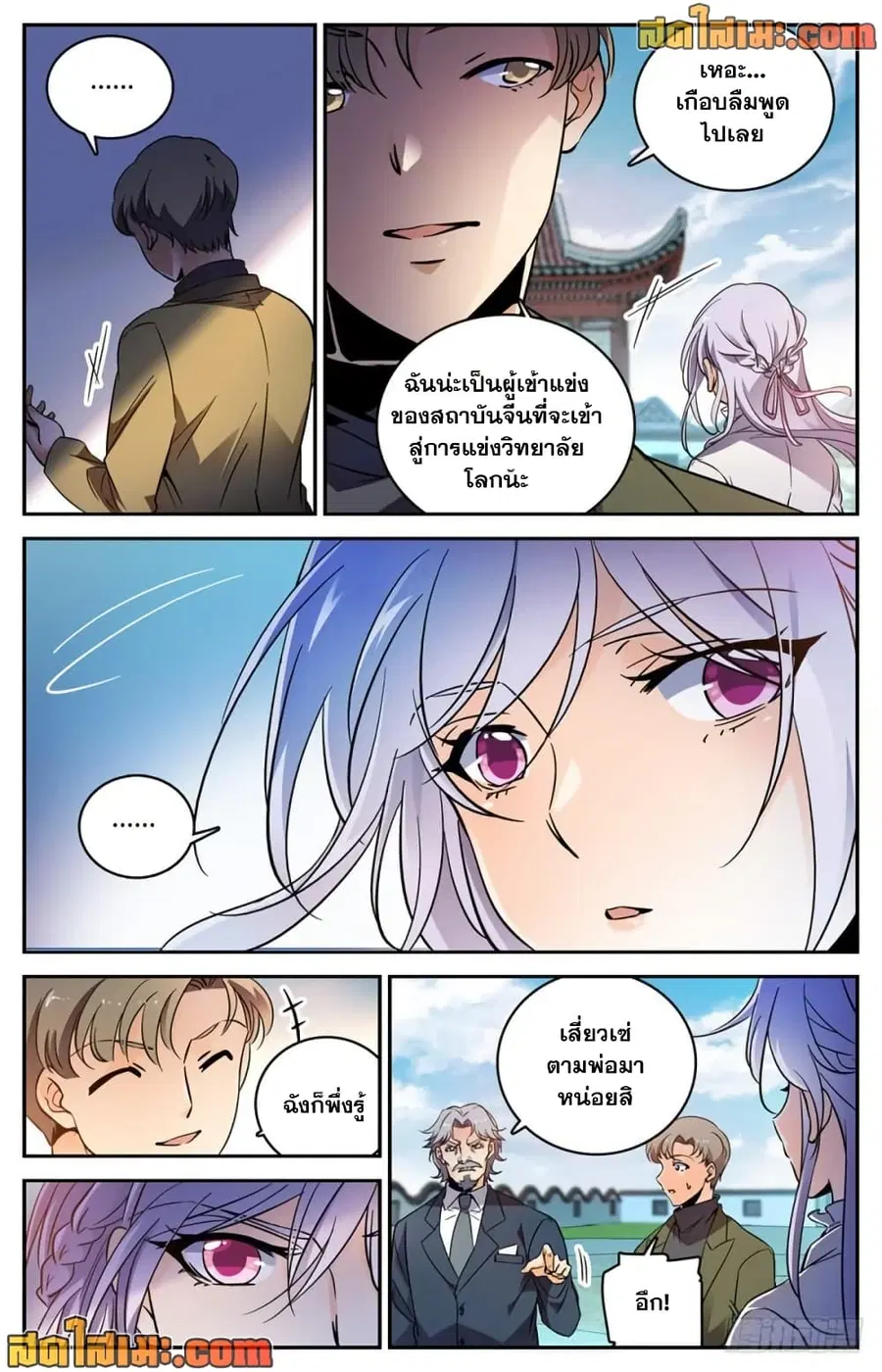 หน้า 3 จาก 14