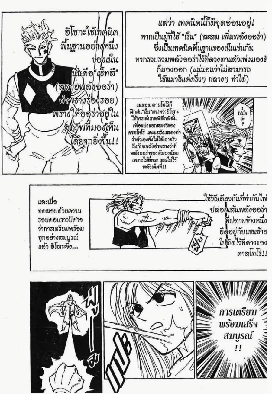 หน้า 12 จาก 19