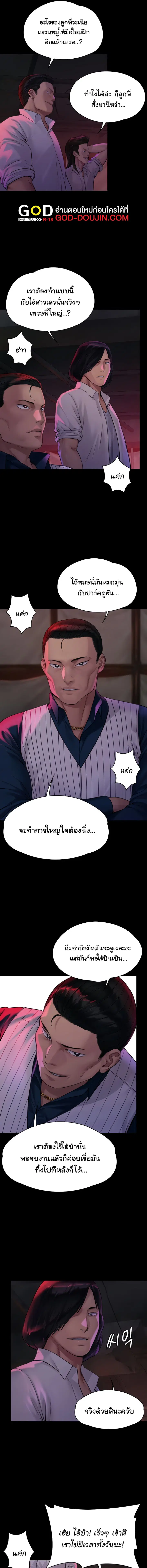 หน้า 2 จาก 15