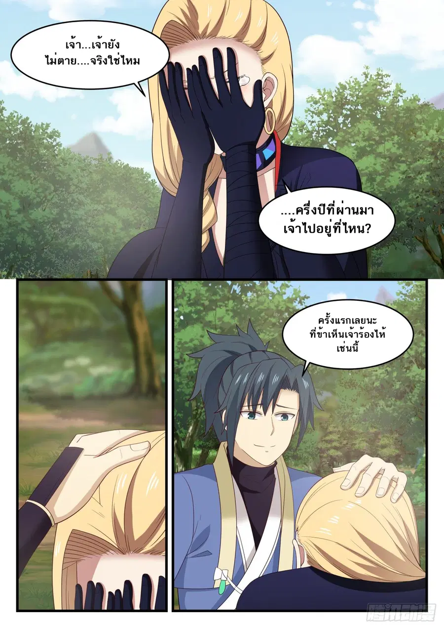 หน้า 10 จาก 14