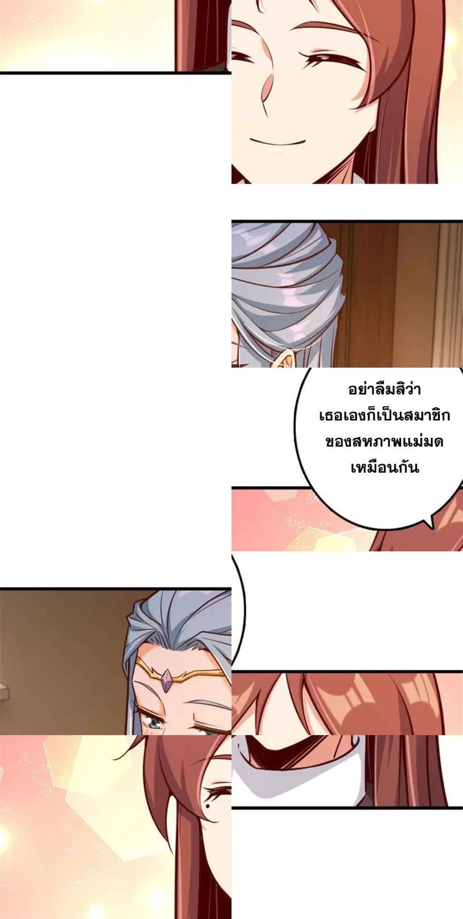 หน้า 7 จาก 33