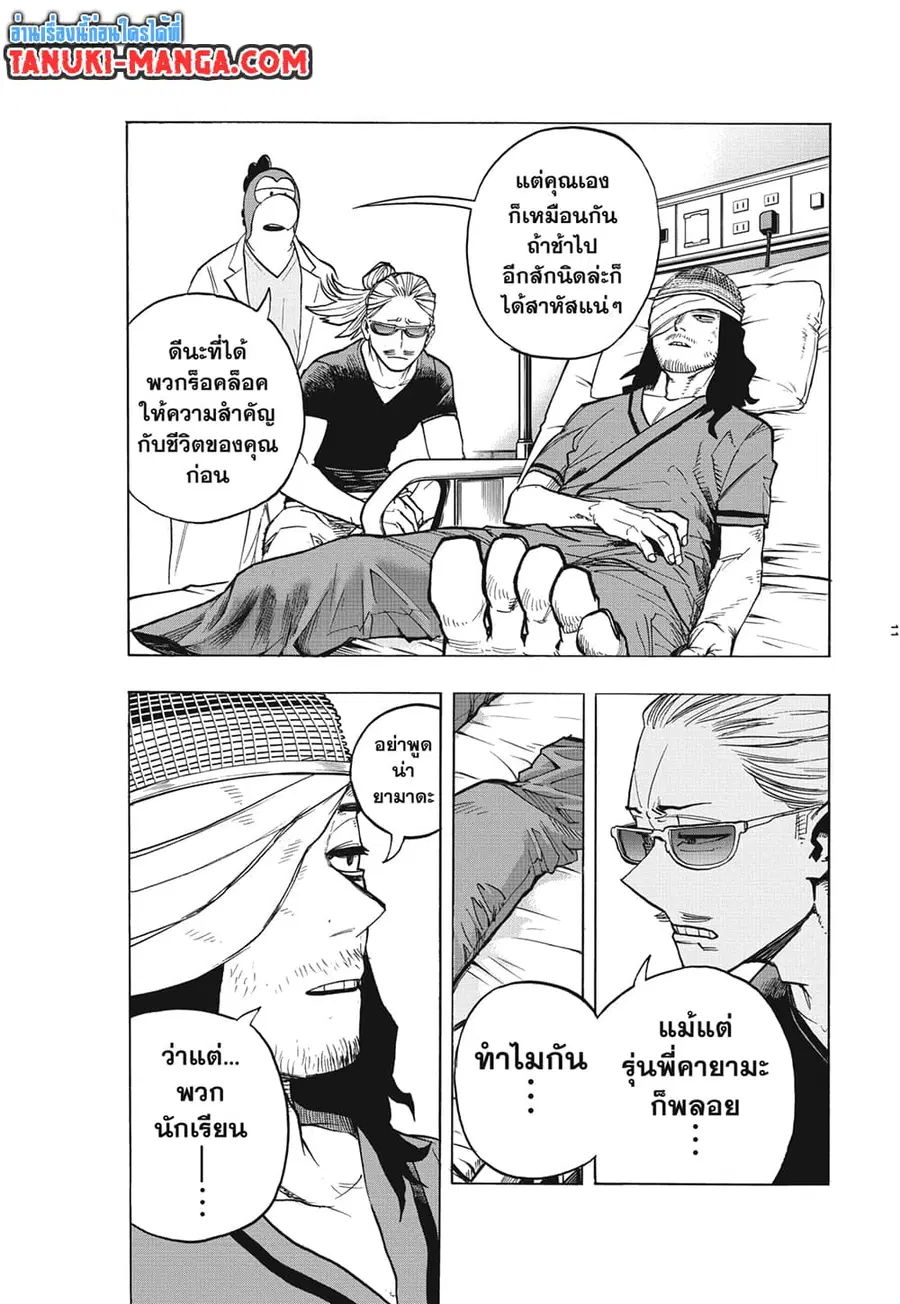 หน้า 10 จาก 17