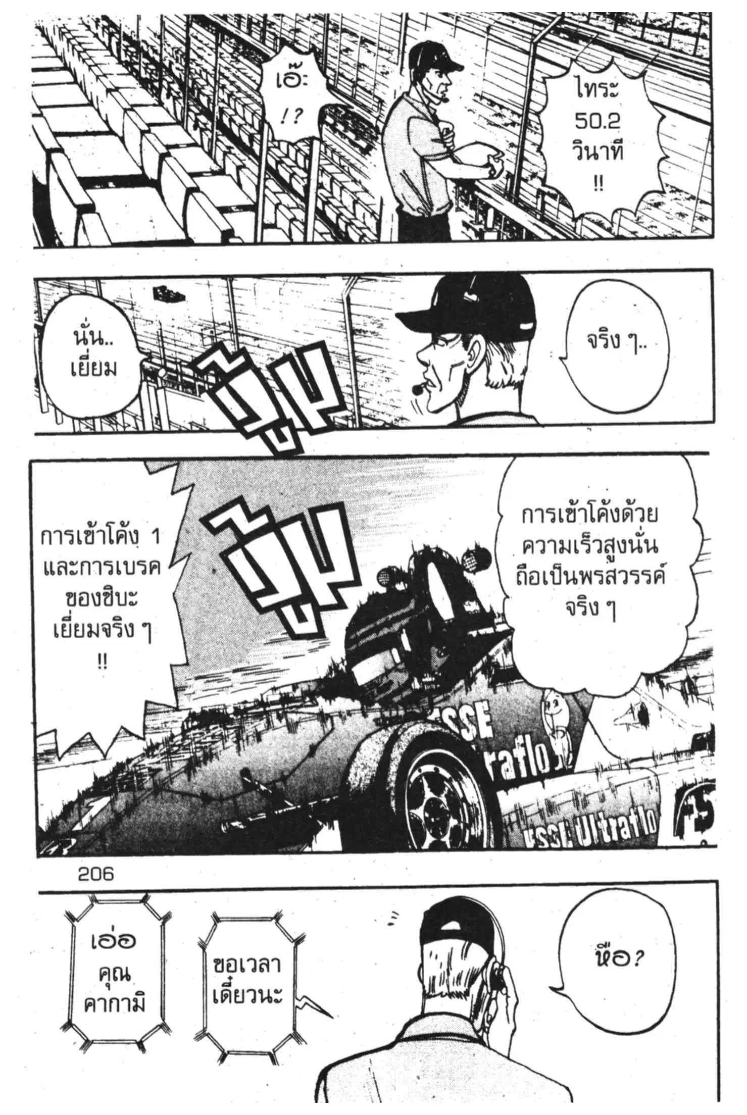 หน้า 40 จาก 44