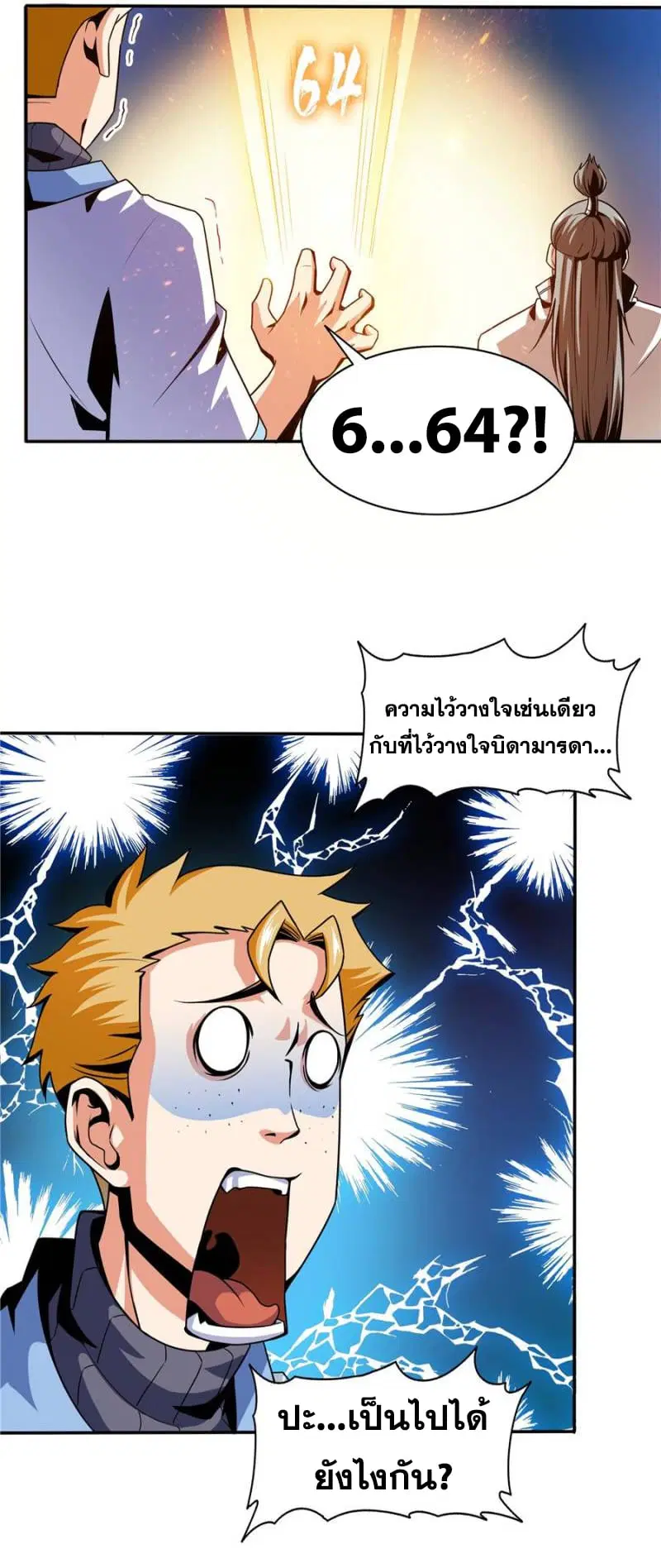 หน้า 3 จาก 33