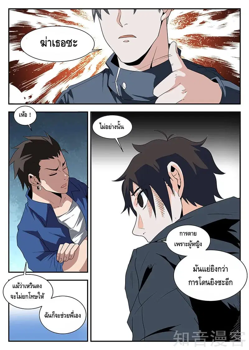 หน้า 10 จาก 11