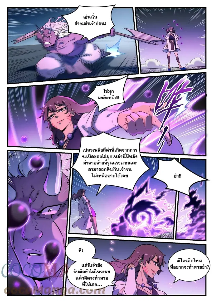 หน้า 2 จาก 10