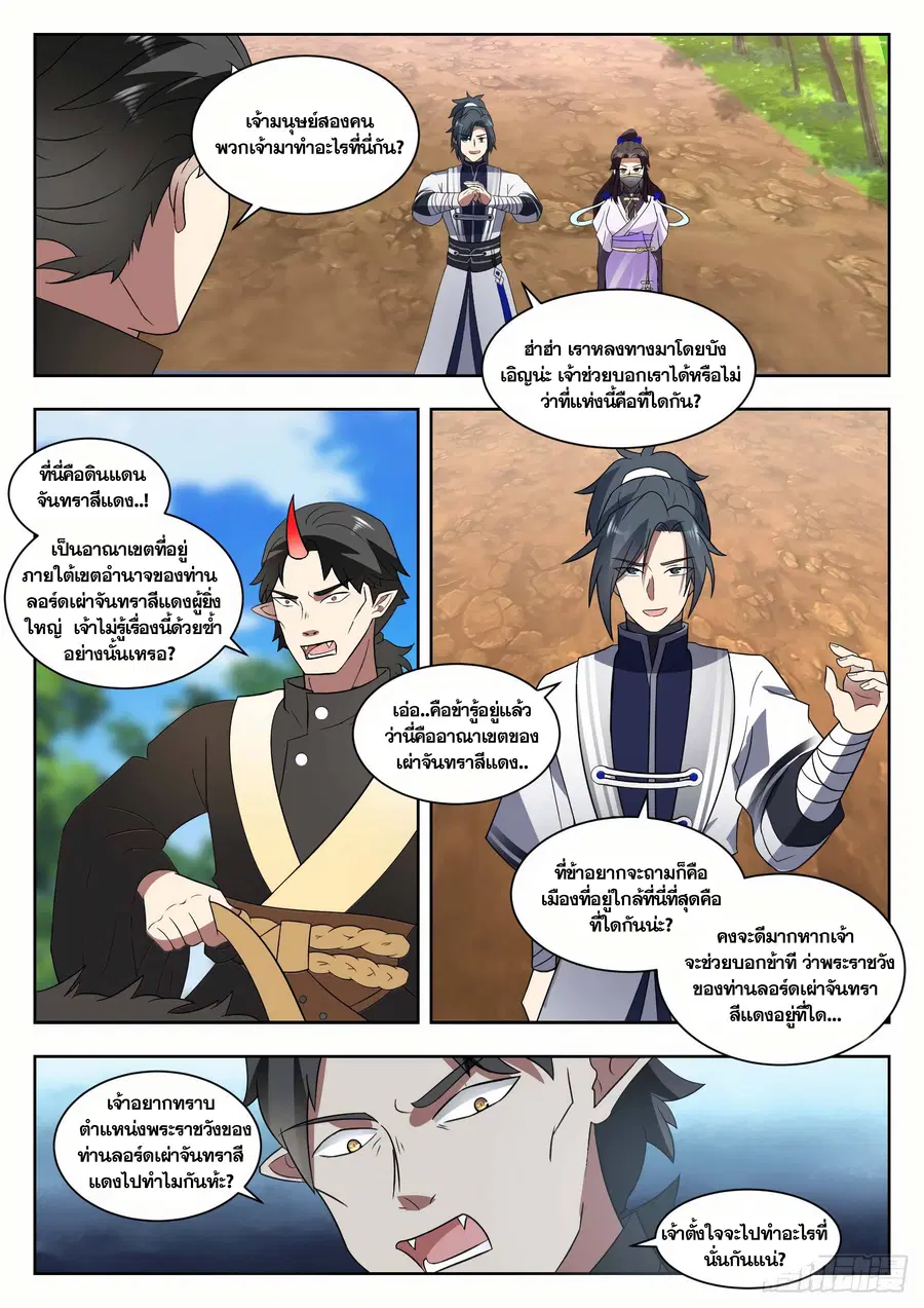 หน้า 2 จาก 12