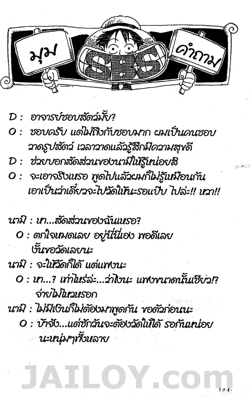 หน้า 20 จาก 20