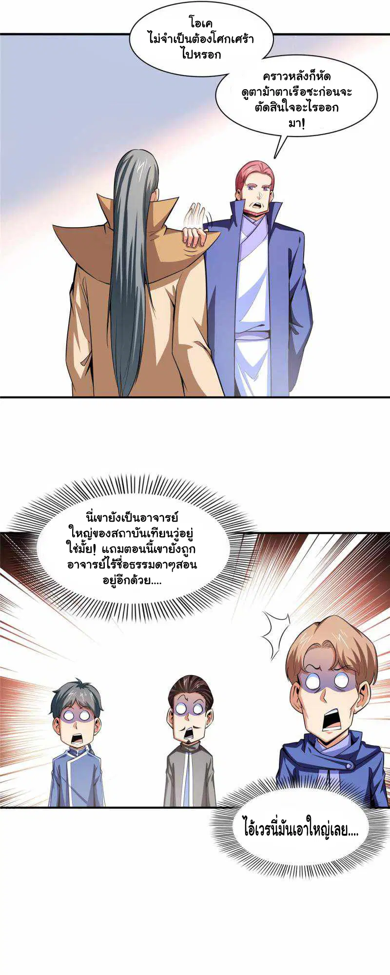 หน้า 21 จาก 30