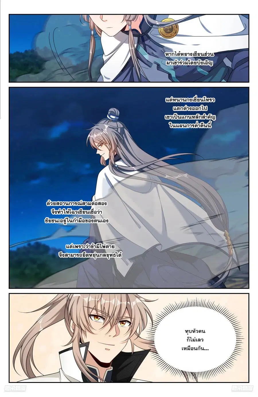หน้า 9 จาก 21