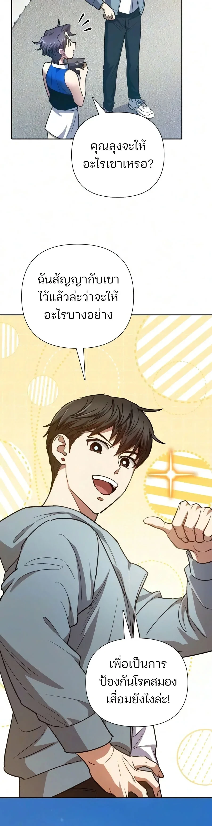 หน้า 23 จาก 25