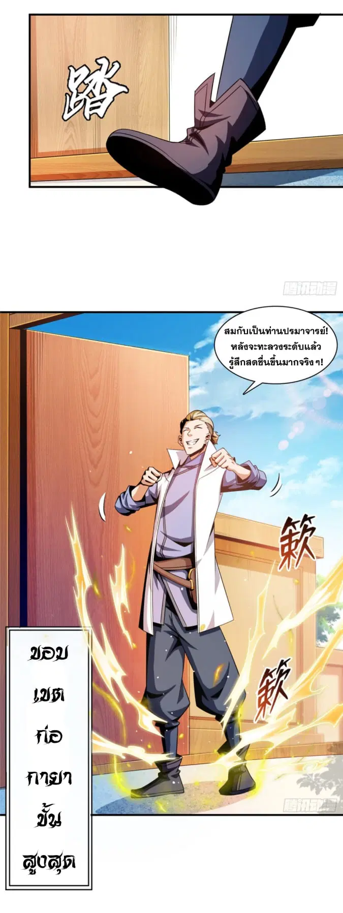 หน้า 5 จาก 32