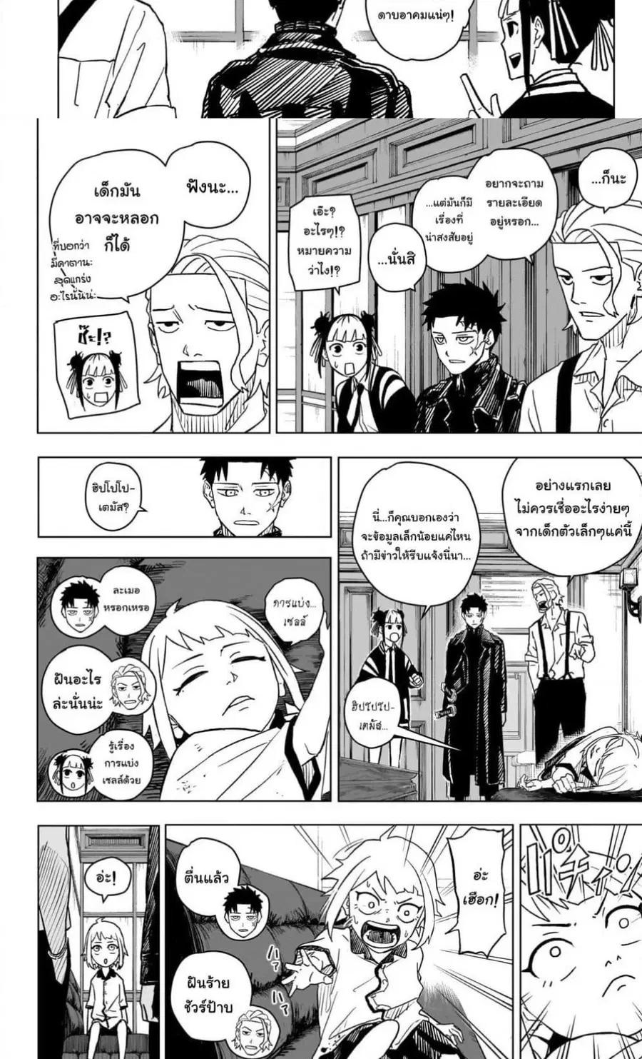 หน้า 9 จาก 21