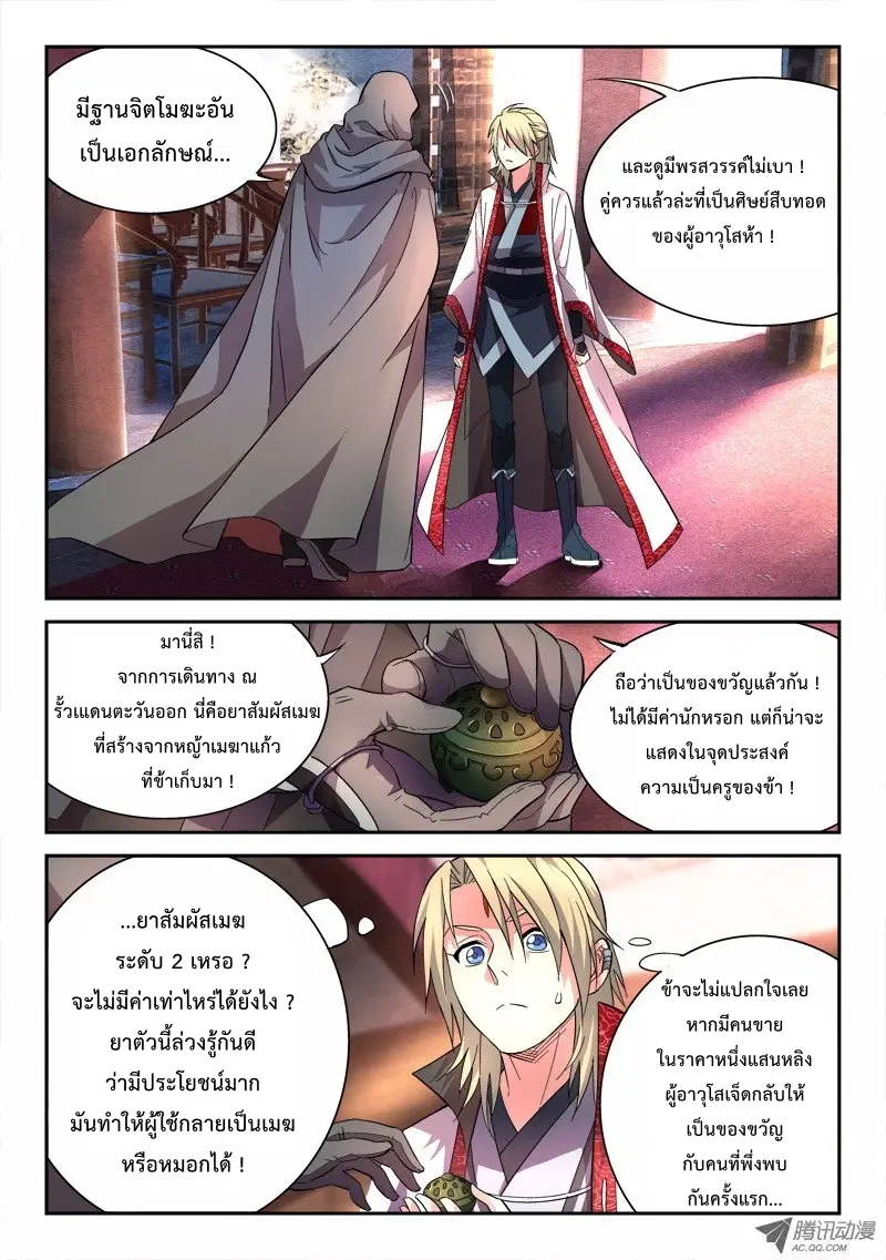 หน้า 6 จาก 12