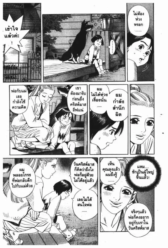 หน้า 12 จาก 24