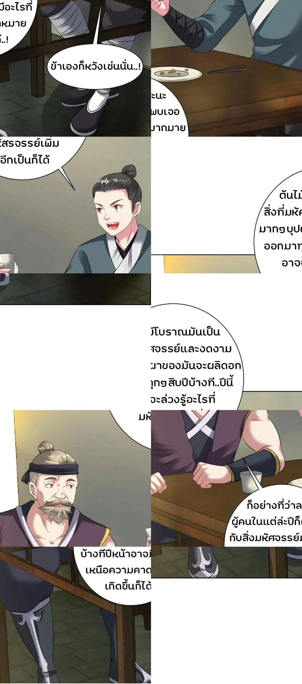 หน้า 5 จาก 10