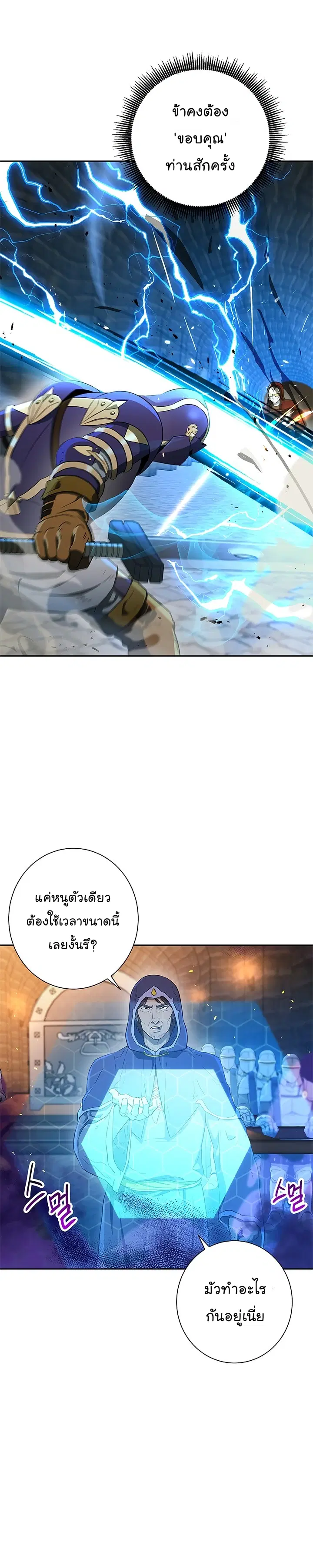 หน้า 11 จาก 23