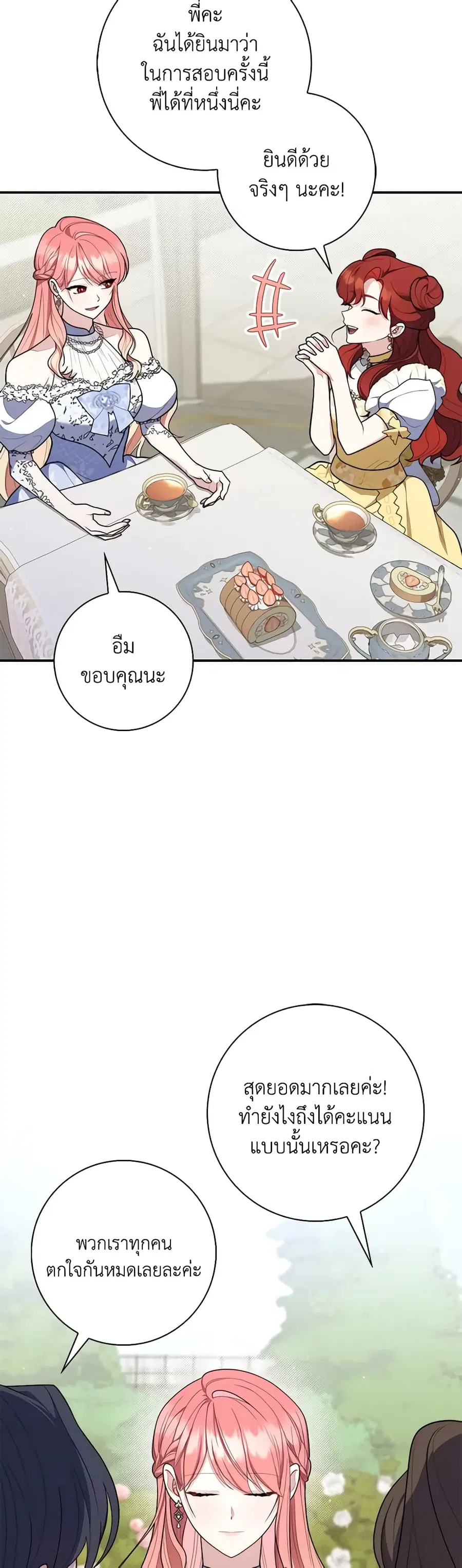 หน้า 3 จาก 52