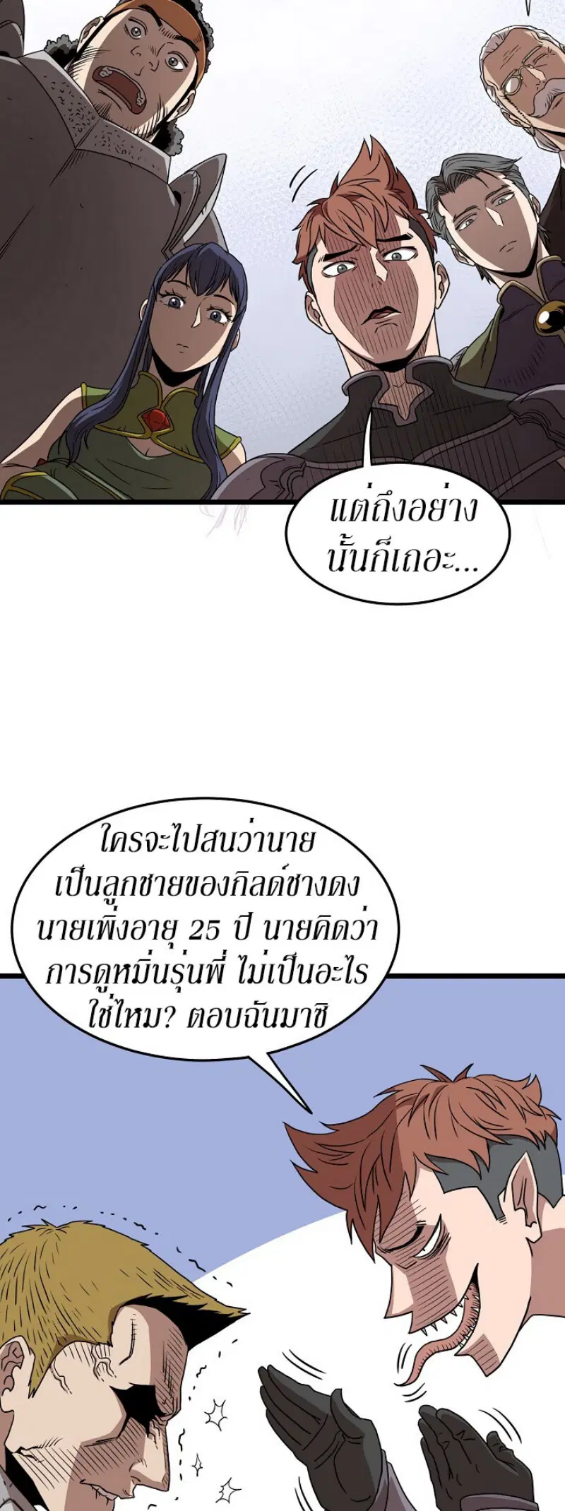 หน้า 19 จาก 65