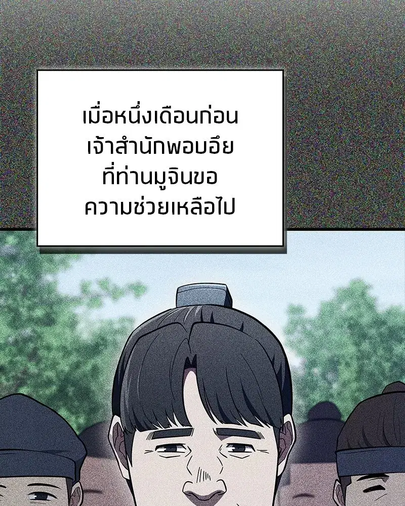 หน้า 80 จาก 209