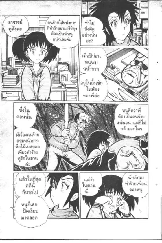 หน้า 4 จาก 10