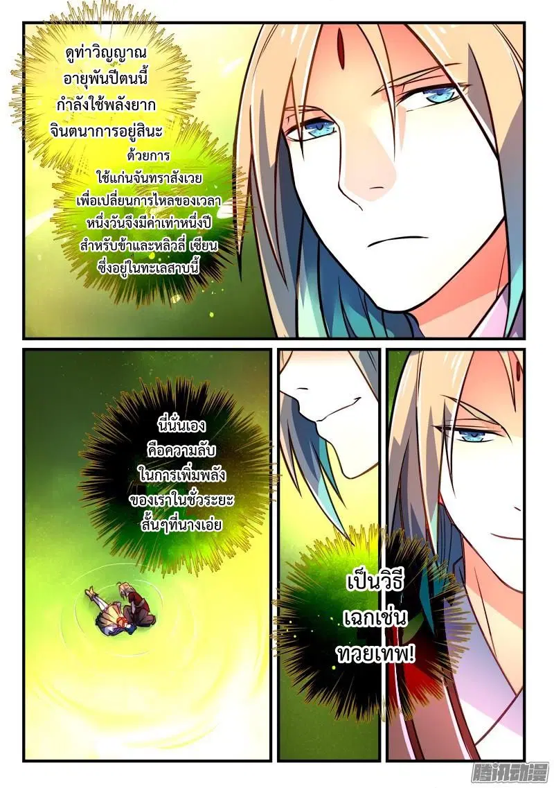 หน้า 13 จาก 14