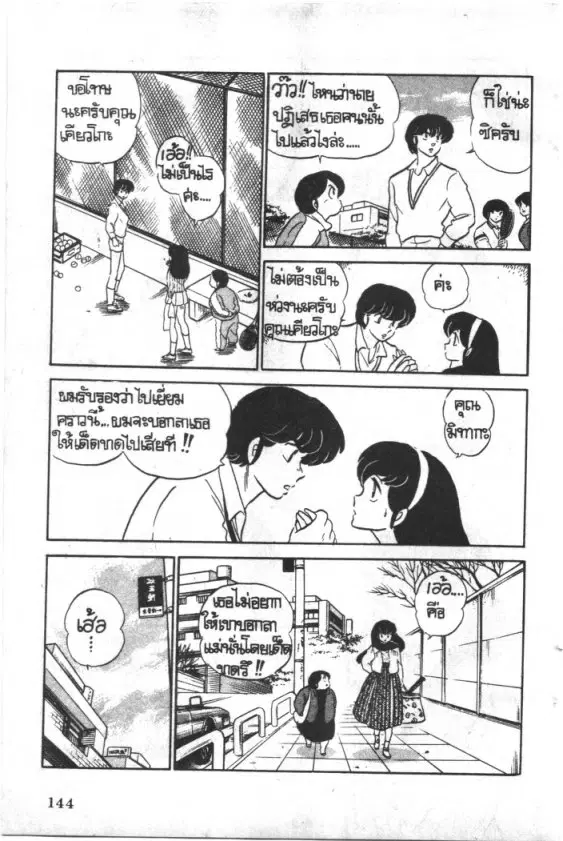 หน้า 6 จาก 22