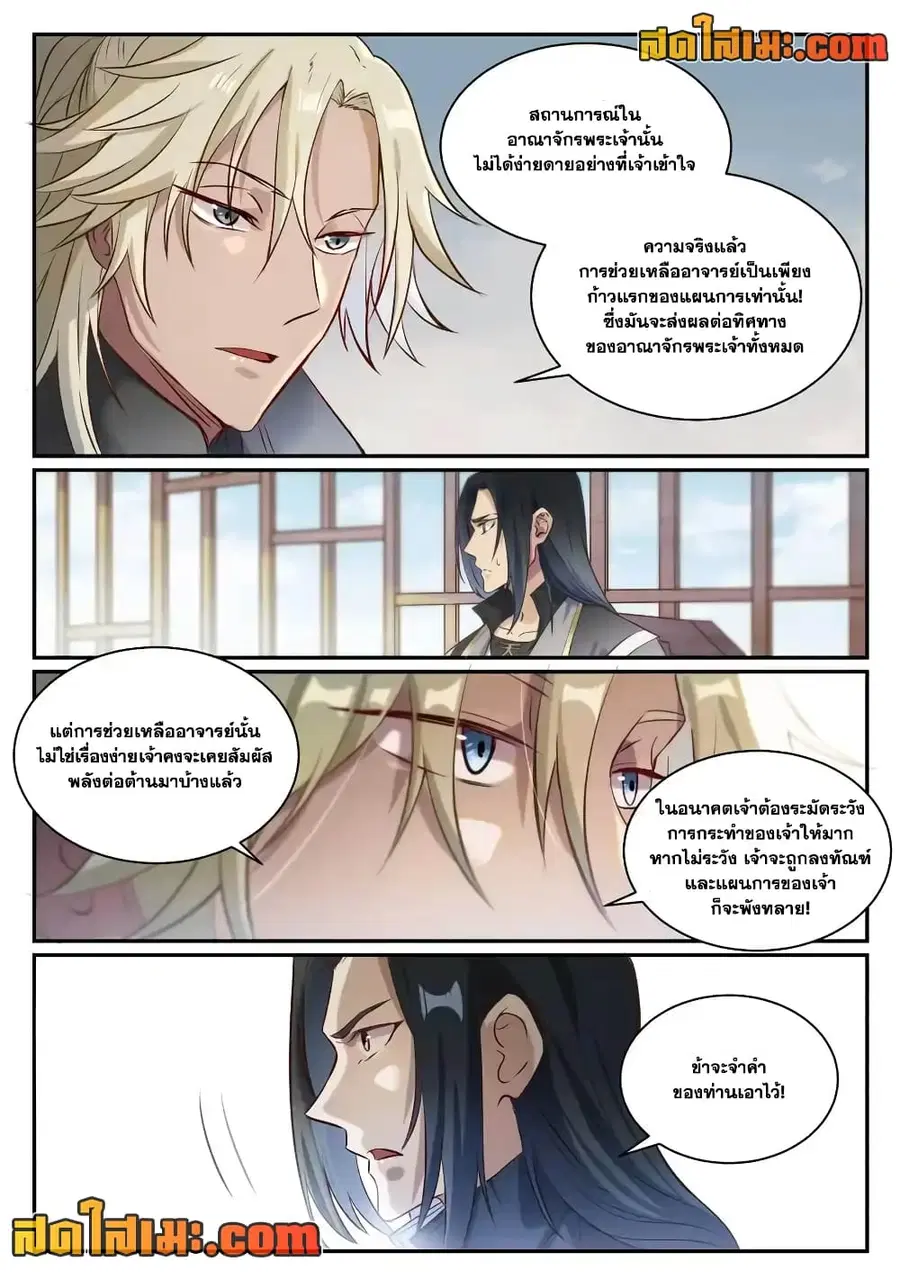 หน้า 8 จาก 12