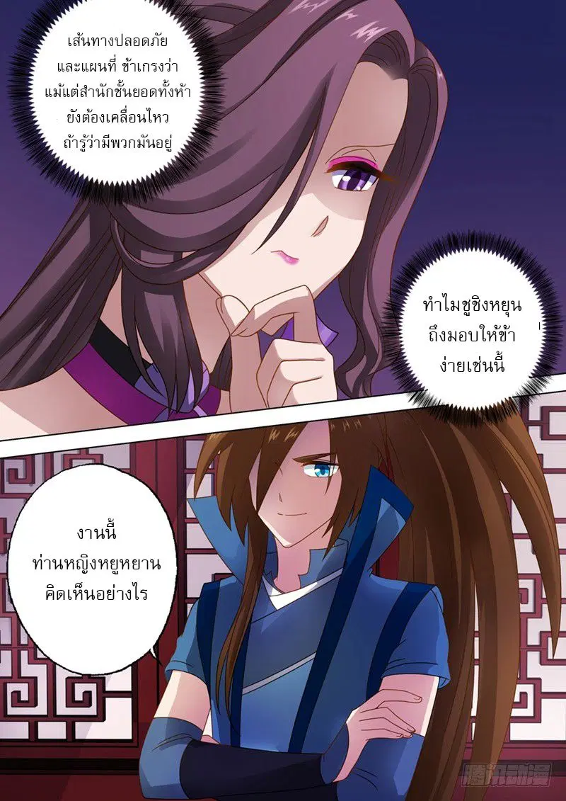 หน้า 8 จาก 12