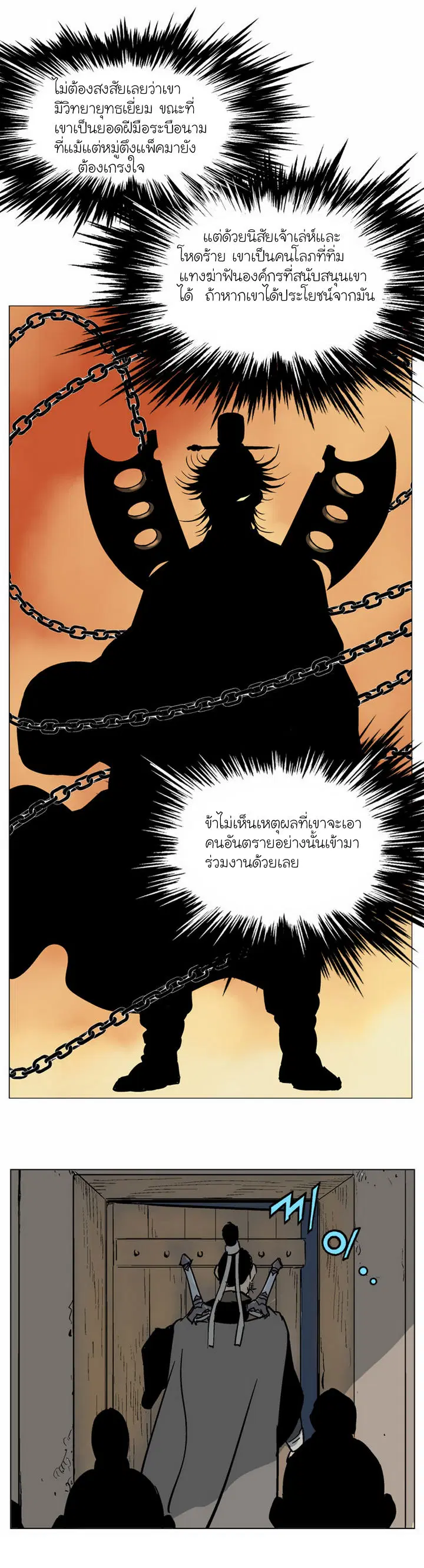หน้า 8 จาก 41