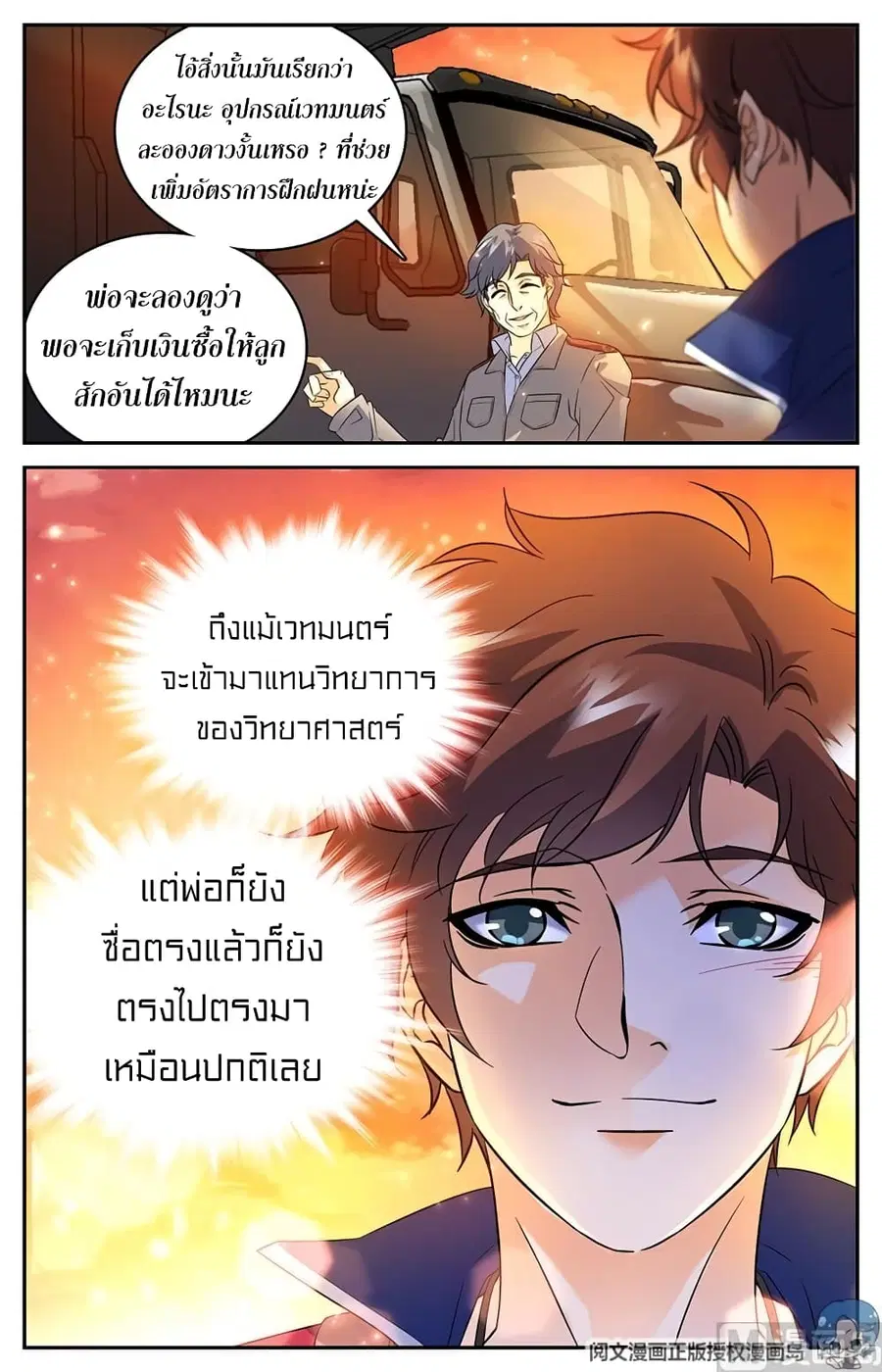 หน้า 4 จาก 12