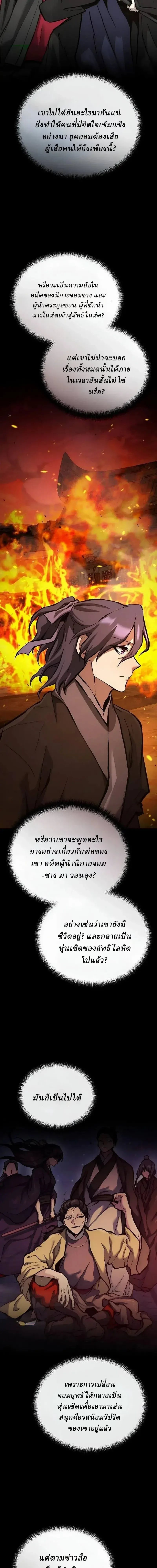 หน้า 9 จาก 29