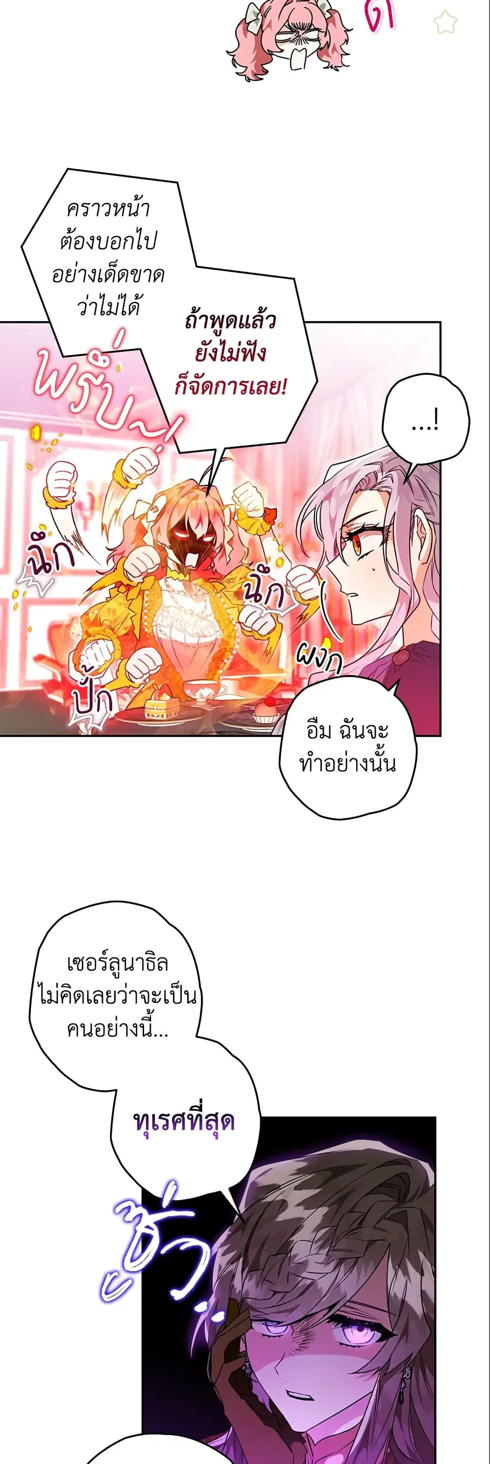 หน้า 2 จาก 34