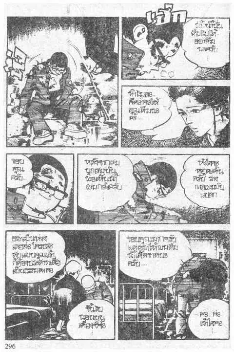 หน้า 4 จาก 20