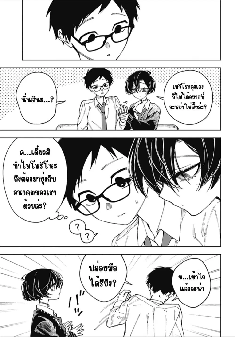 หน้า 16 จาก 17