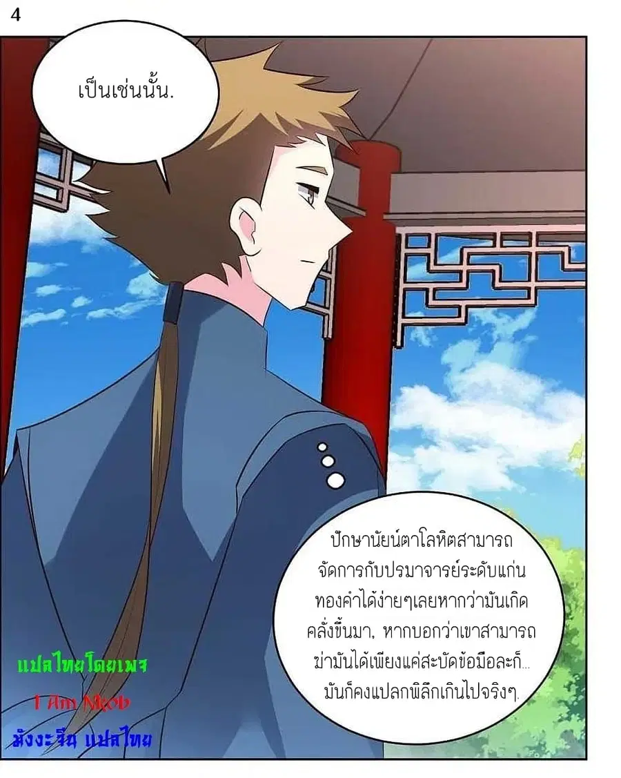 หน้า 6 จาก 20