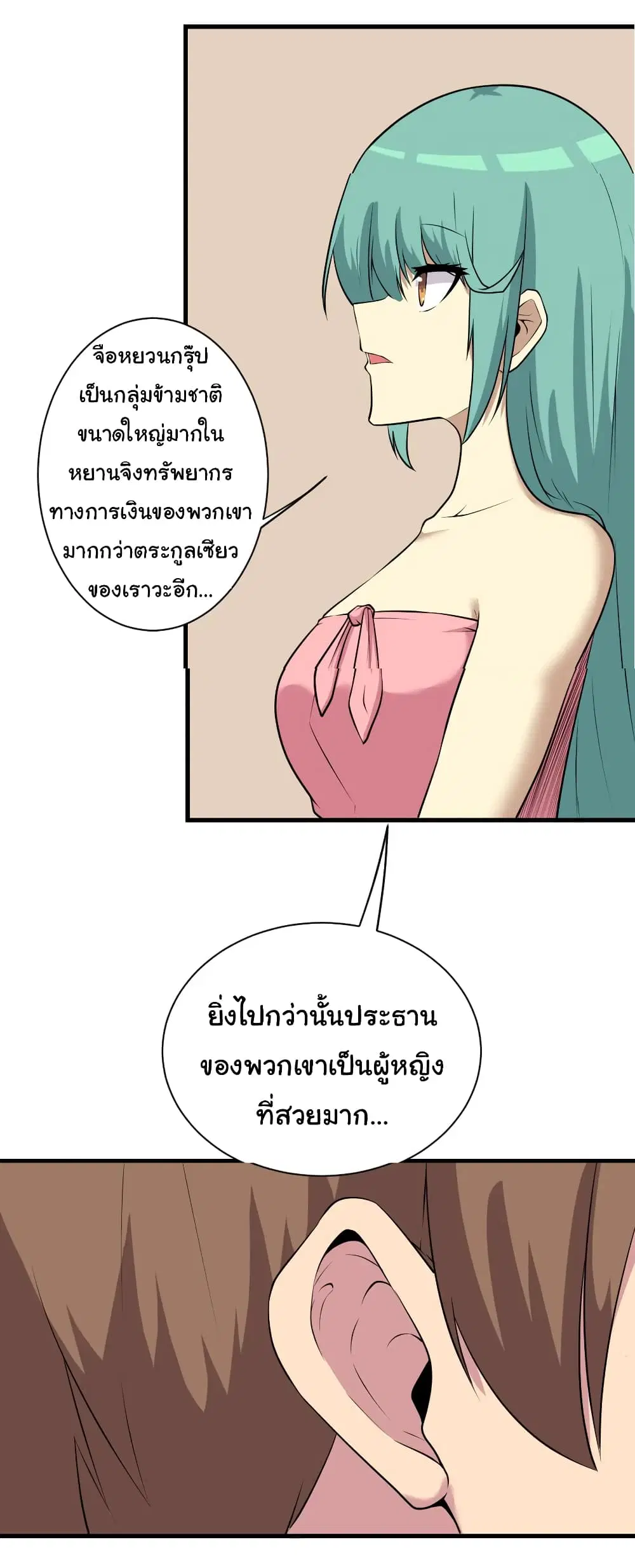 หน้า 12 จาก 32