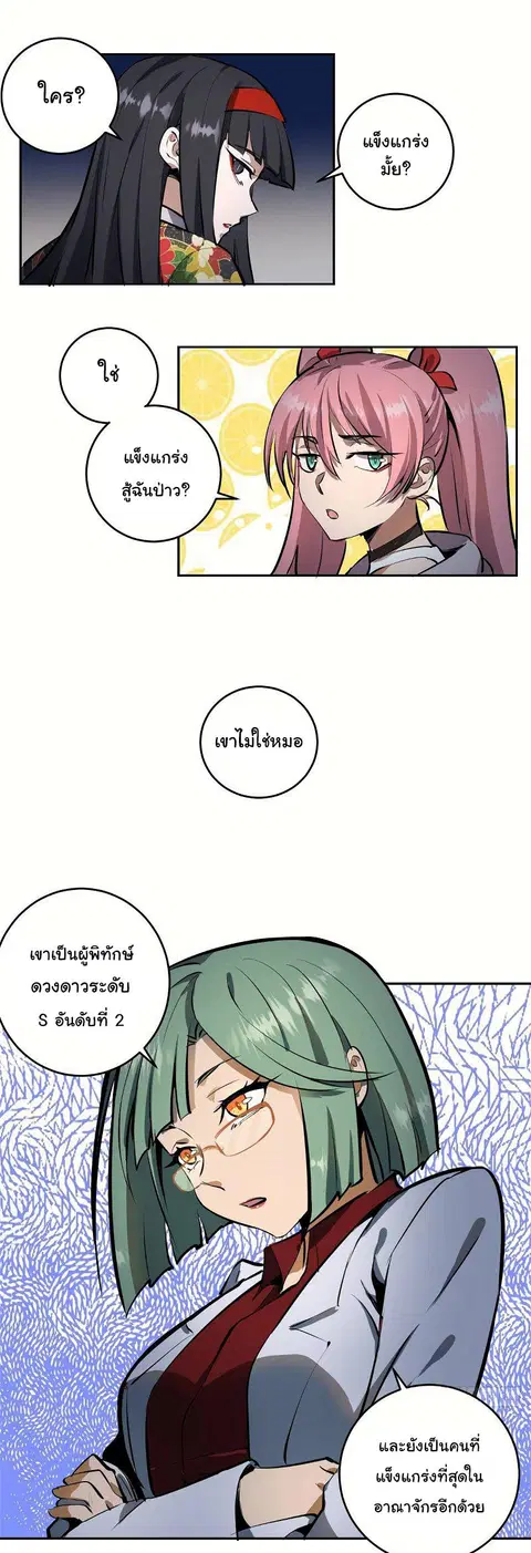 หน้า 13 จาก 20