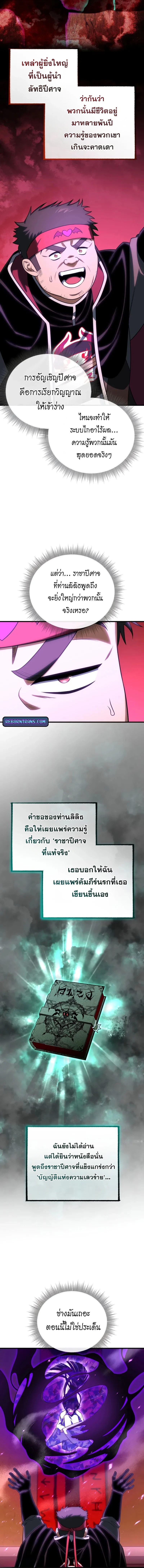หน้า 2 จาก 19