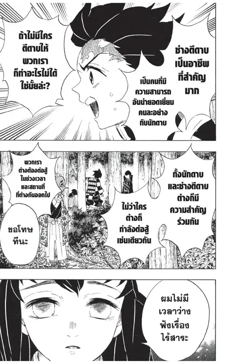 หน้า 99 จาก 188