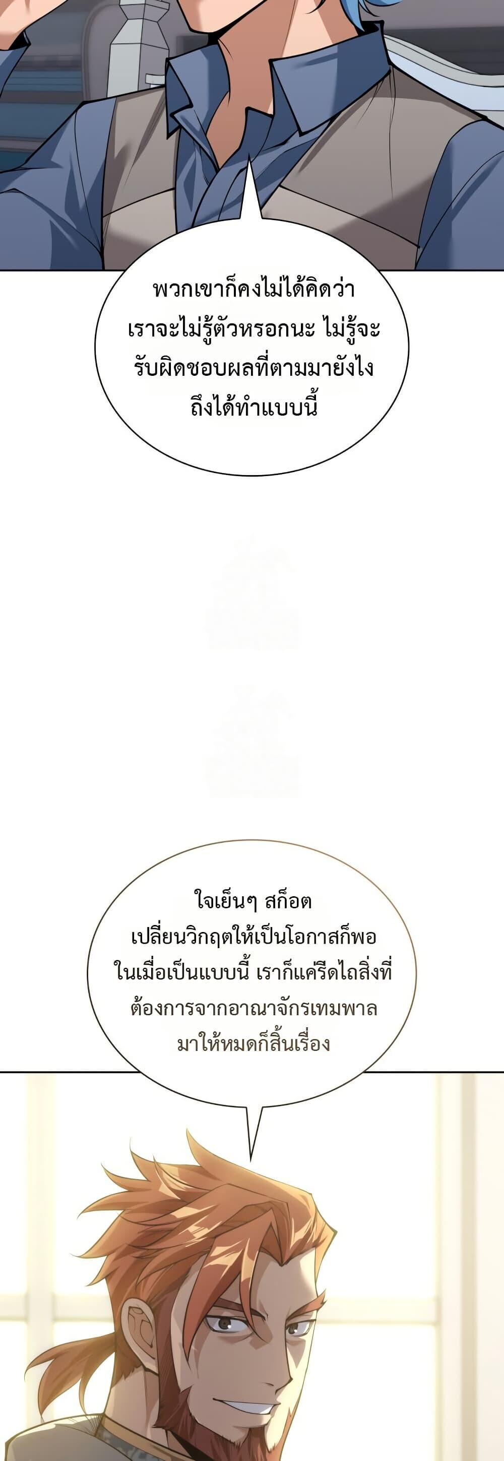 หน้า 55 จาก 80