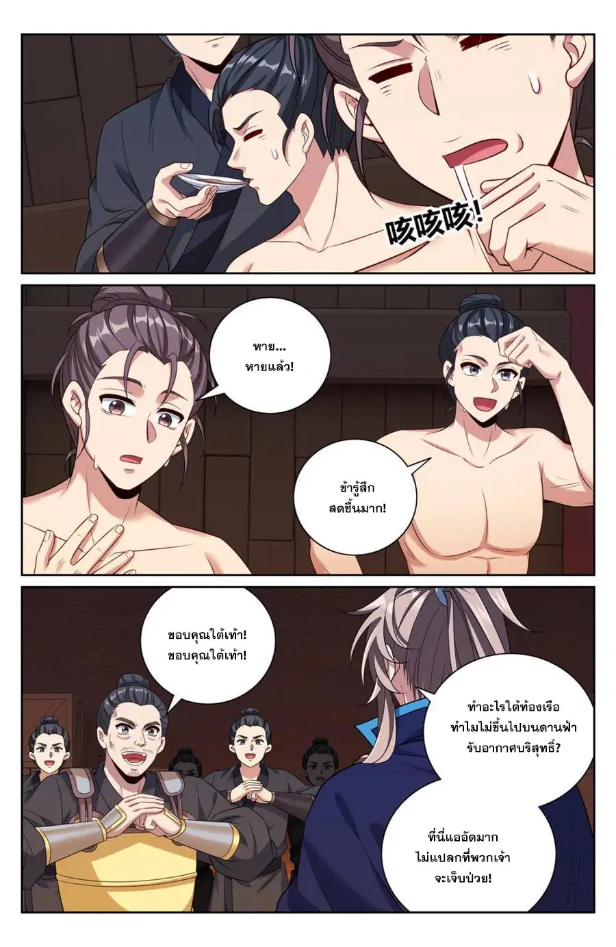 หน้า 14 จาก 20