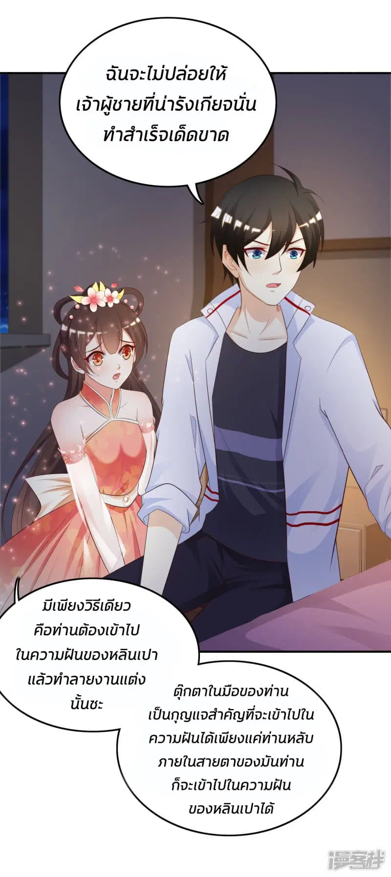 หน้า 23 จาก 42