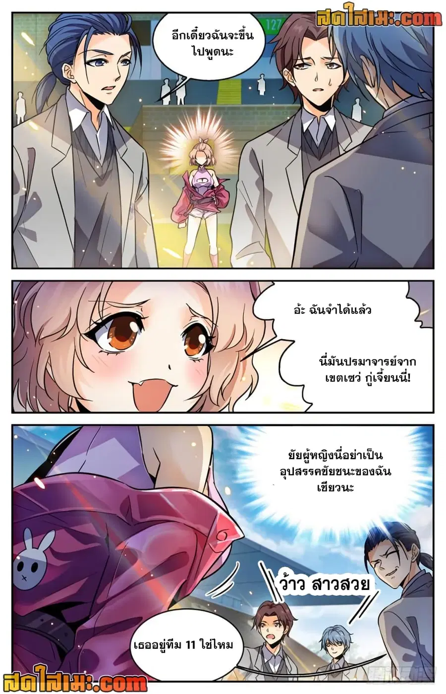 หน้า 3 จาก 14