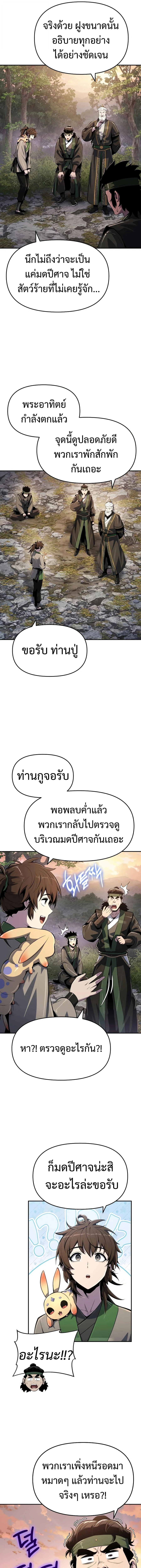 หน้า 13 จาก 19