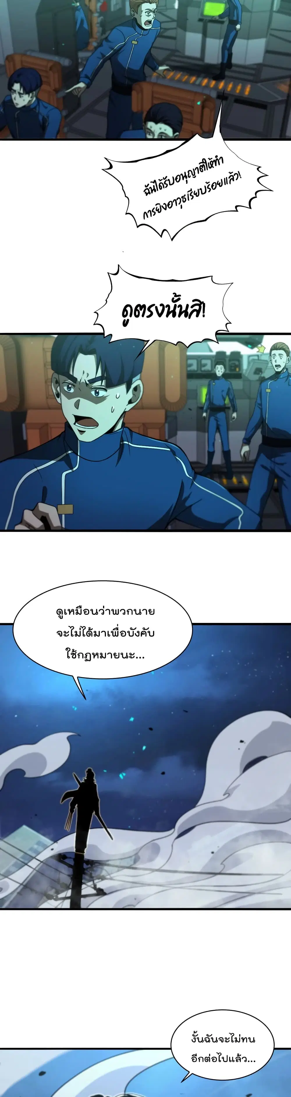 หน้า 7 จาก 21