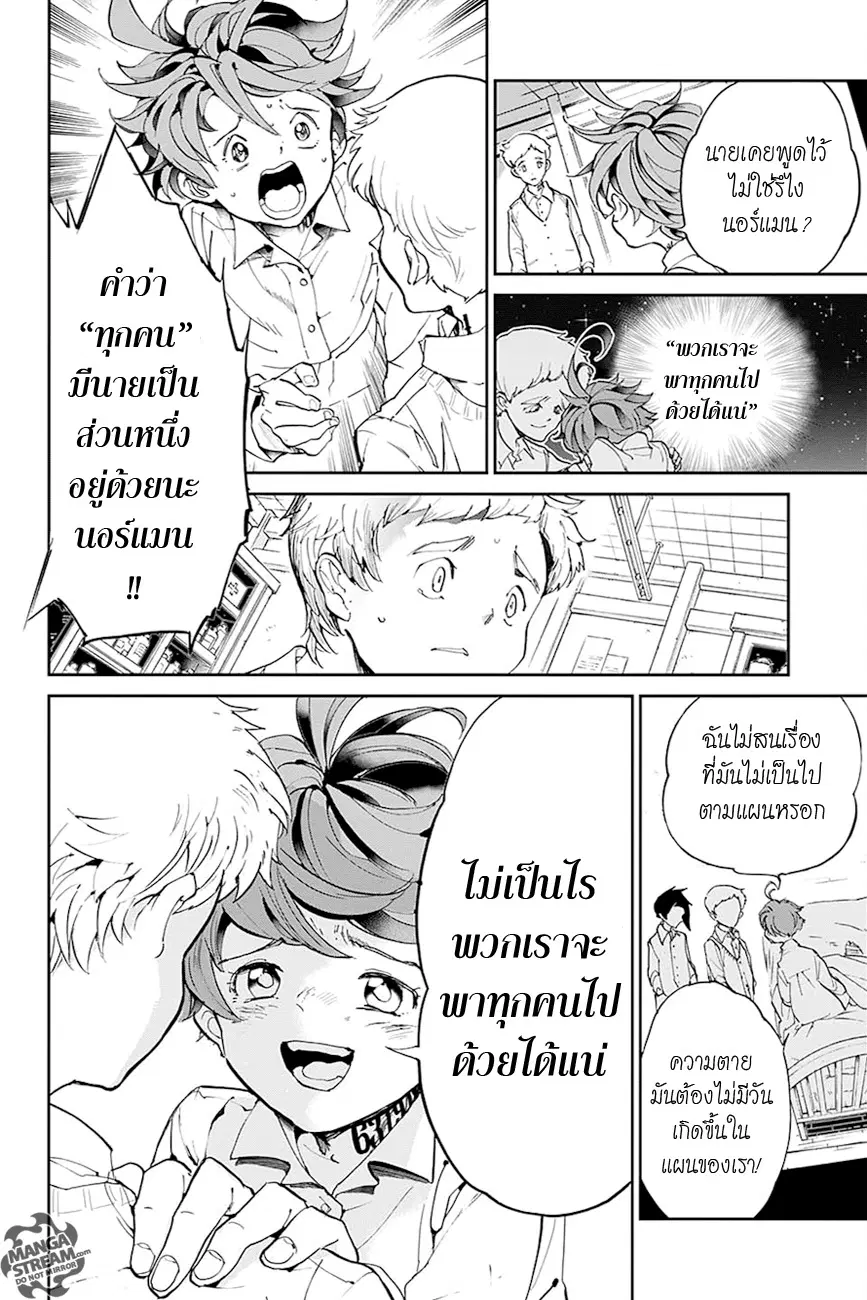 หน้า 16 จาก 20