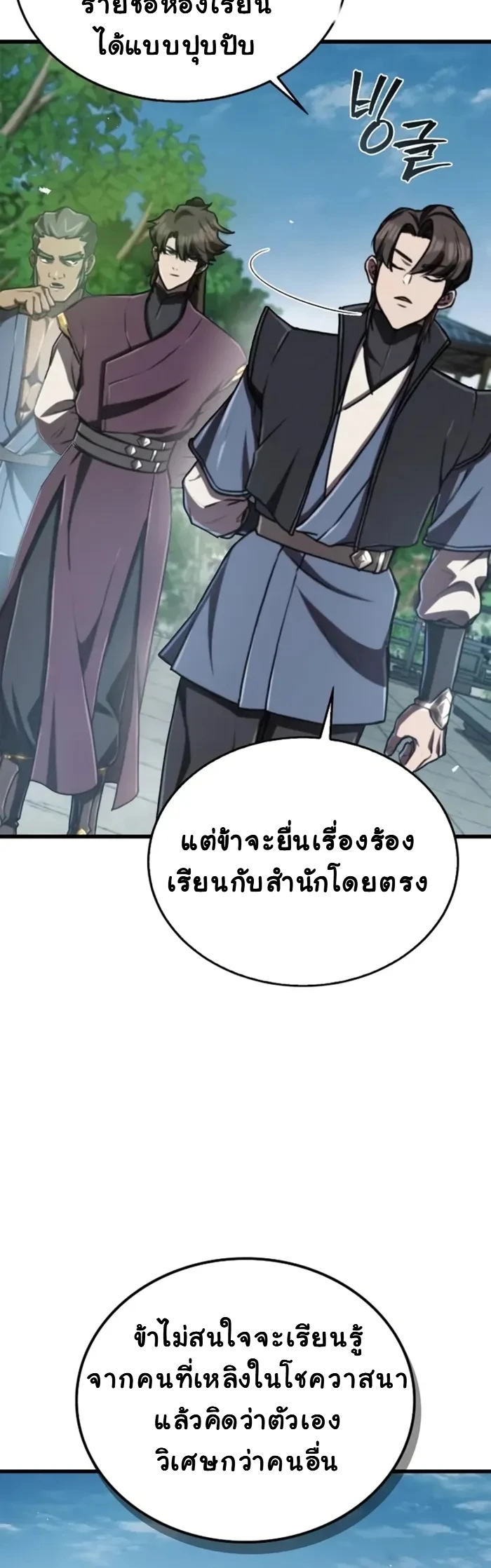 หน้า 8 จาก 19