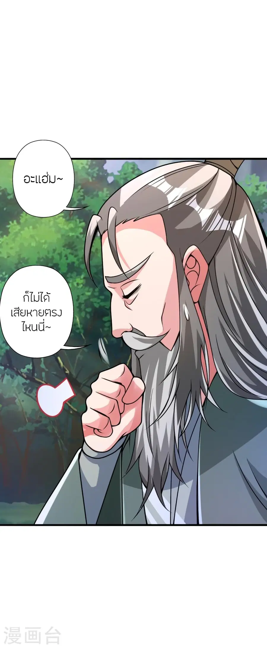หน้า 72 จาก 79