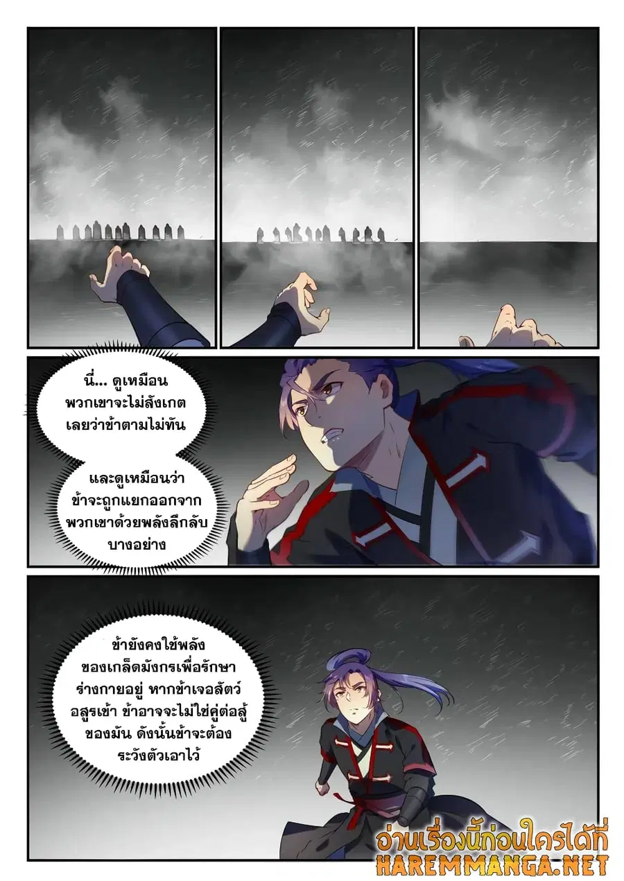 หน้า 8 จาก 11